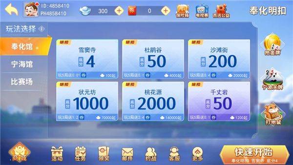 宁波游戏大厅手机版本安卓(宁波斗地主) v8.8.3 最新版