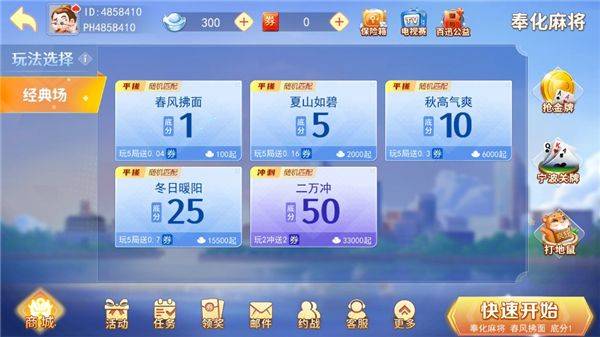 宁波游戏大厅手机版本安卓(宁波斗地主) v8.8.3 最新版