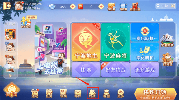 宁波游戏大厅手机版本安卓(宁波斗地主) v8.8.3 最新版