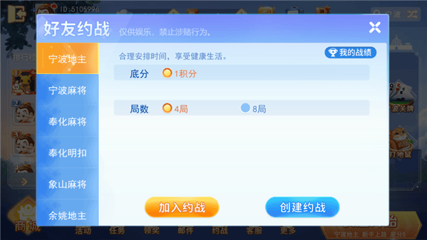 宁波游戏大厅手机版本安卓(宁波斗地主) v8.8.3 最新版