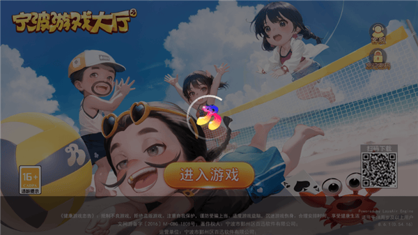 宁波游戏大厅手机版本安卓(宁波斗地主) v8.8.3 最新版