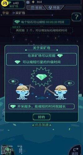 宇宙起源模拟器下载安装手机版 v1.4.1 安卓版