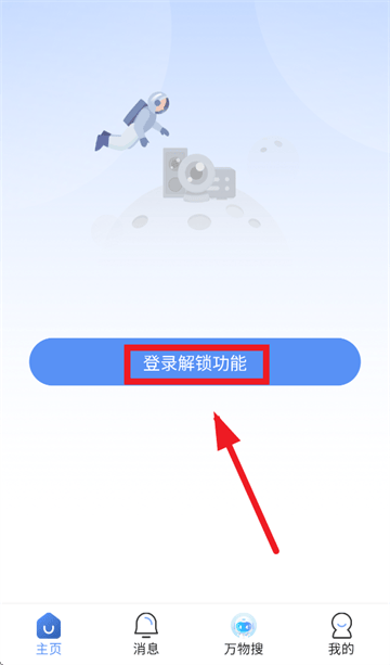 宇视智慧物联app