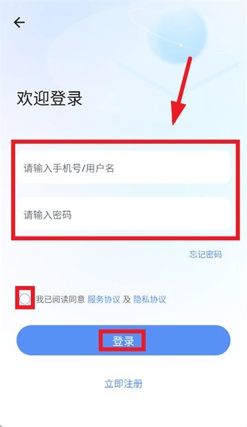 宇视智慧物联app