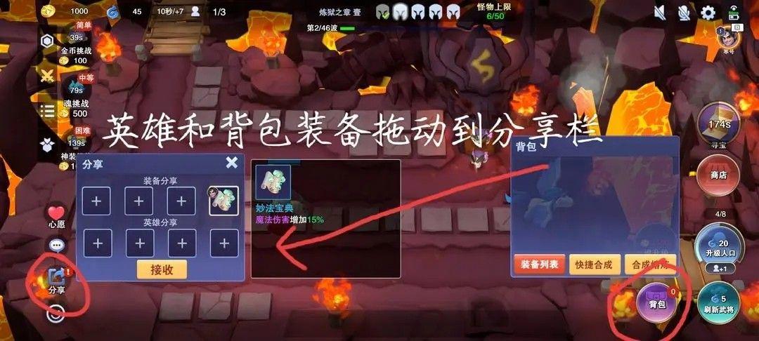 守塔不能停手机游戏 v4.5 最新版