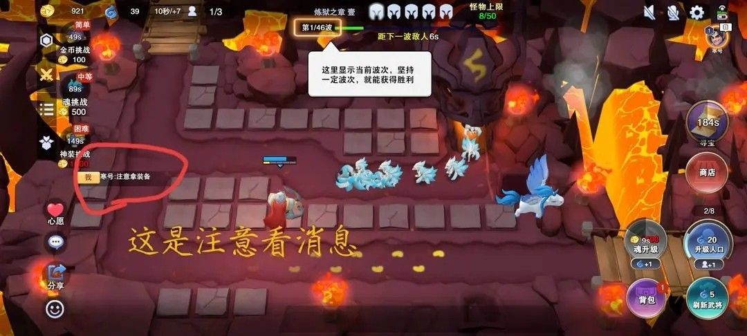 守塔不能停手机游戏 v4.5 最新版