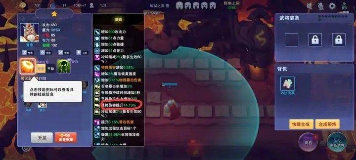 守塔不能停手机游戏 v4.5 最新版
