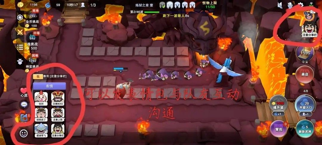 守塔不能停手机游戏 v4.5 最新版