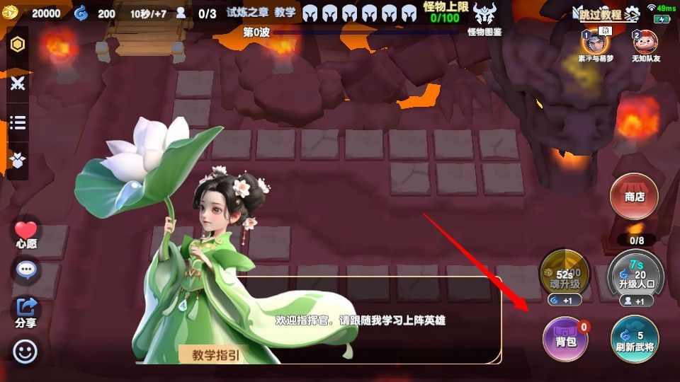 守塔不能停手机游戏 v4.5 最新版