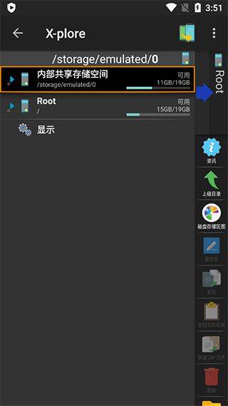 安卓文件管理器x-plore v4.47.23捐赠版