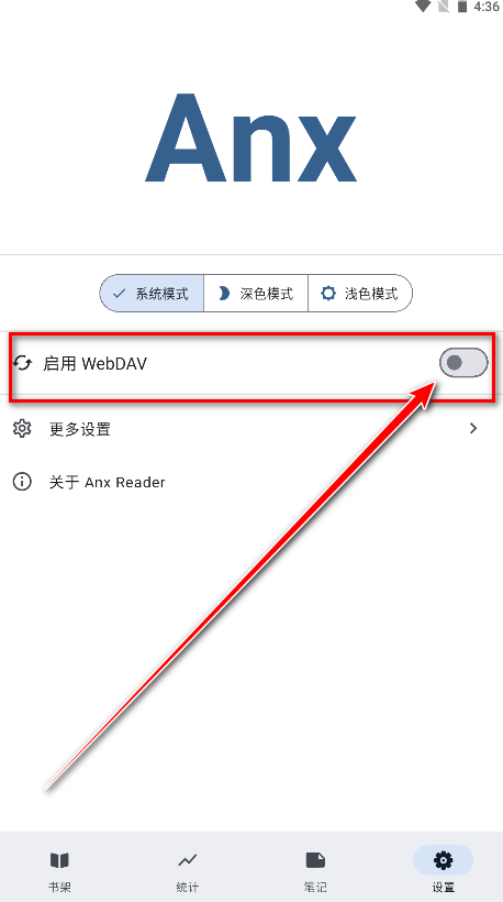安读app官方版(Anx Reader)