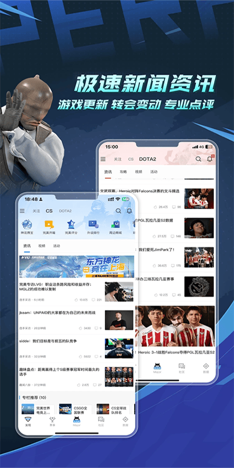 完美世界电竞app v3.7.9.203安卓版