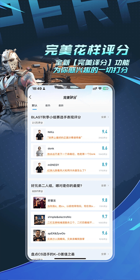 完美世界电竞app v3.7.9.203安卓版