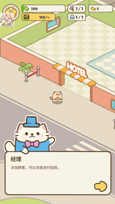 完美猫咪旅馆游戏(My Purrfect Cat Hotel安装器) v2.6.5 安卓版