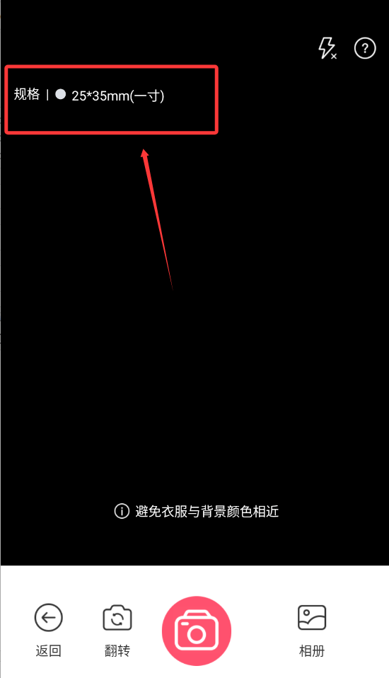 完美证件照制作app v1.0.1 手机版