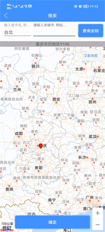 定位精灵app下载