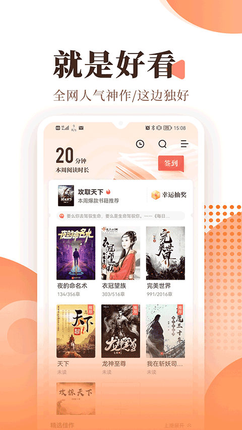 宜搜小说最新版 v6.0.5安卓版