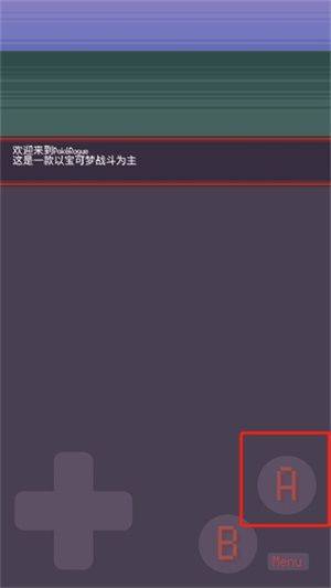宝可梦肉鸽八大师模式手机游戏(PokeRogue Offline) v2.4.2 安卓版