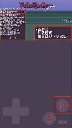 宝可梦肉鸽八大师模式手机游戏(PokeRogue Offline) v2.4.2 安卓版