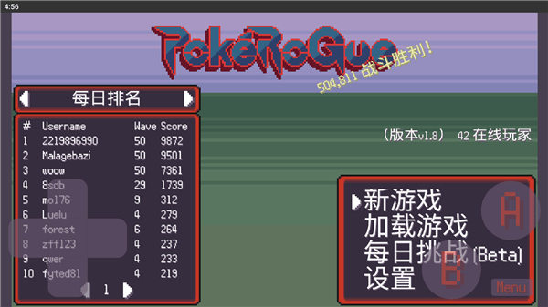 宝可梦肉鸽手机版 v4.8安卓版