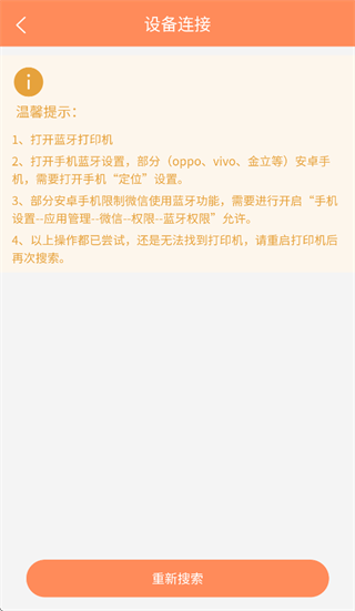 宝威云打印app