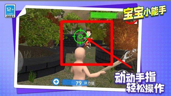 宝宝小能手游戏正版 v1.1.1 最新版