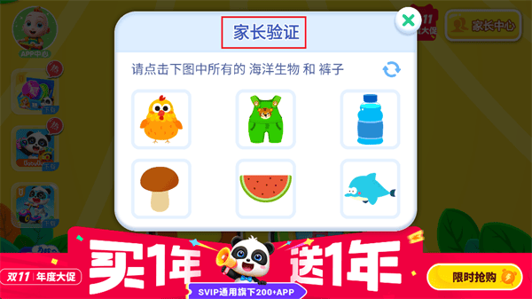 宝宝巴士宝宝认知大全游戏