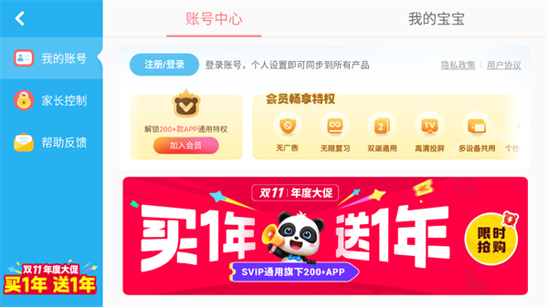 宝宝巴士宝宝认知大全游戏