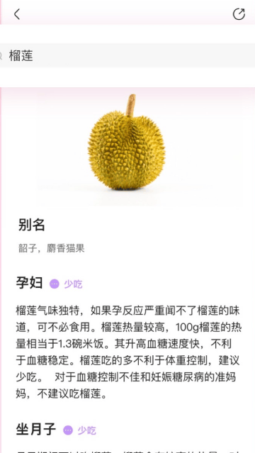 宝宝树食物通app 宝宝树食物通app