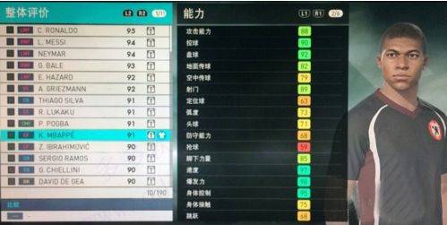 实况足球vivo版下载 v10.1.0 最新版