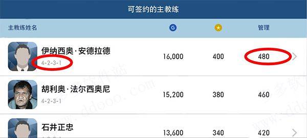 实况足球vivo版下载 v10.1.0 最新版