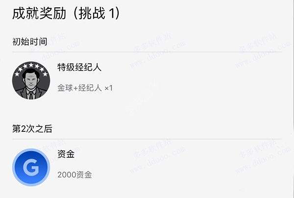 实况足球vivo版下载 v10.1.0 最新版