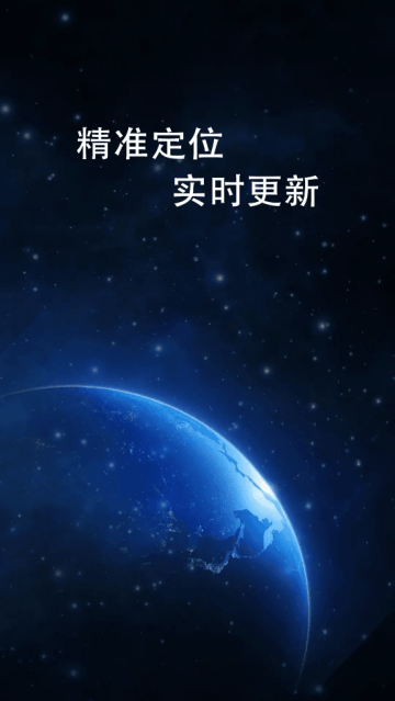 实时卫星全景地图免费版