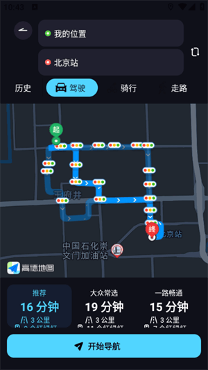 实时卫星全景导航手机版 v1.0.2 最新版