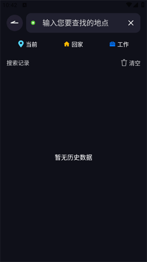 实时卫星全景导航手机版 v1.0.2 最新版
