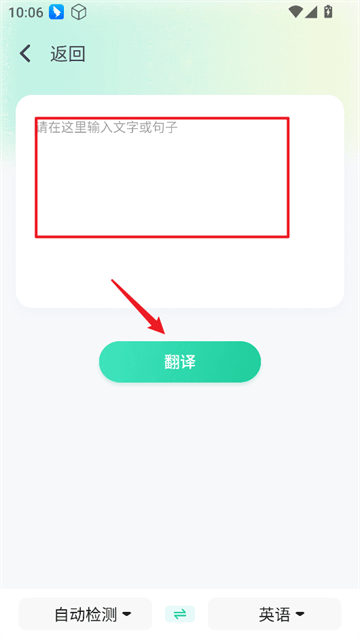 实时拍照语音英语翻译app