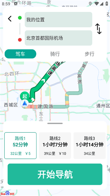 实时畅通导航app v1.1.0.2 安卓版