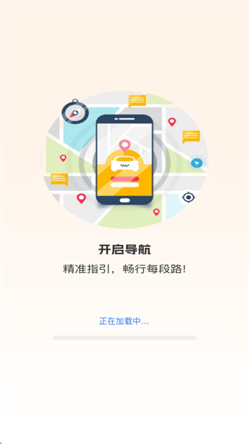 实时路况卫星导航下载手机版 v1.0.9 最新版