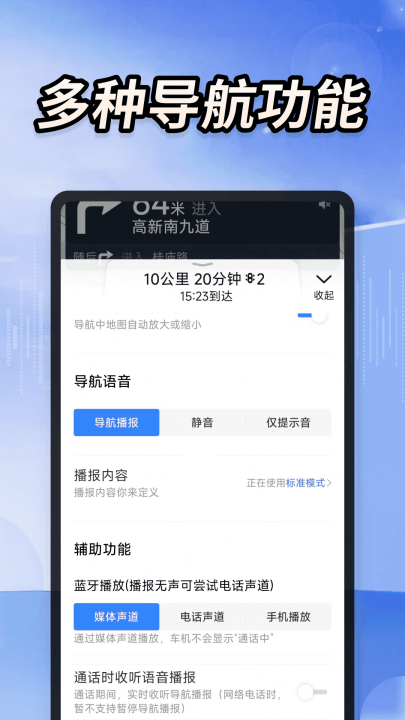 实景道路卫星导航app v1.0.6 最新版 实景道路卫星导航app v1.0.6 最新版