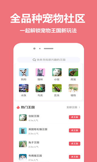 宠物王国app v5.3.2安卓版