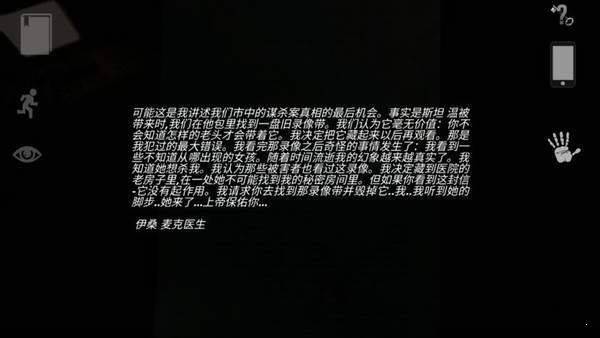 宣告者起源手谈汉化(Reporter Demo) v1.02 安卓版