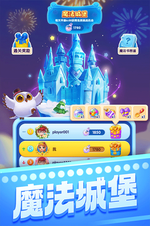 宾果消消消小米版 v8.58.0.0安卓版
