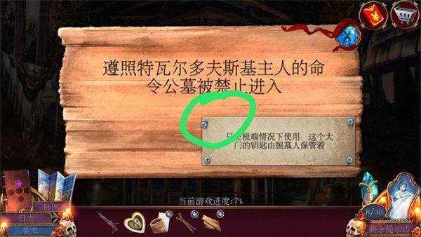 密室逃脱4影城之谜罪恶之路 v700.00.01 手机版