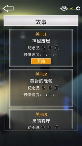 密室逃脱之遗失游戏手机版(Desperate Room)v1.0 安卓版