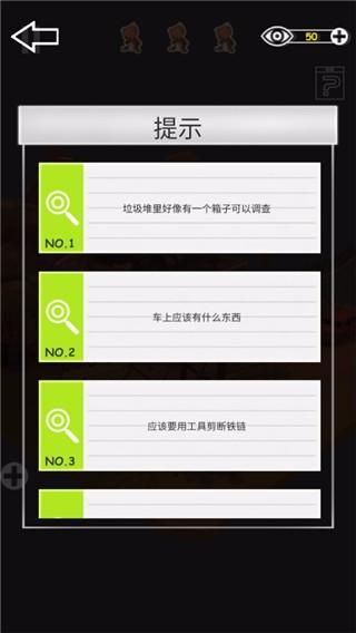 密室逃脱之遗失游戏手机版(Desperate Room)v1.0 安卓版