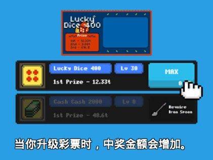 富翁之路游戏 v1.0.7 最新版