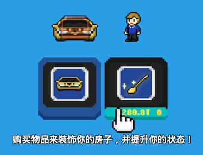 富翁之路游戏 v1.0.7 最新版