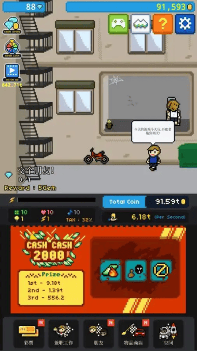 富翁之路游戏 v1.0.7 最新版