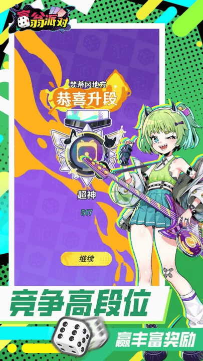 富翁派对游戏(富翁派对（TapTap测试版）)