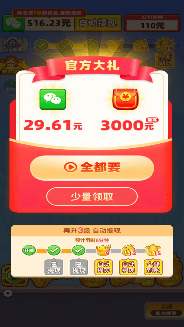 富贵一生游戏